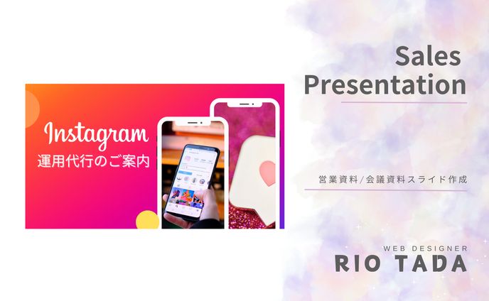 営業資料