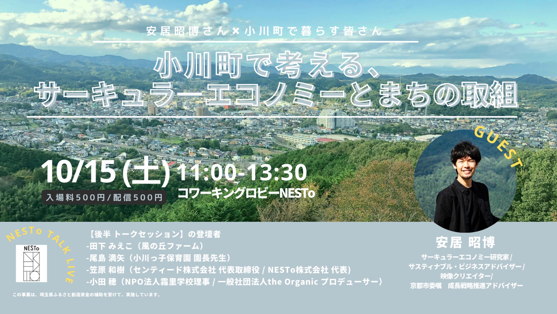 【実案件】イベントバナー-1