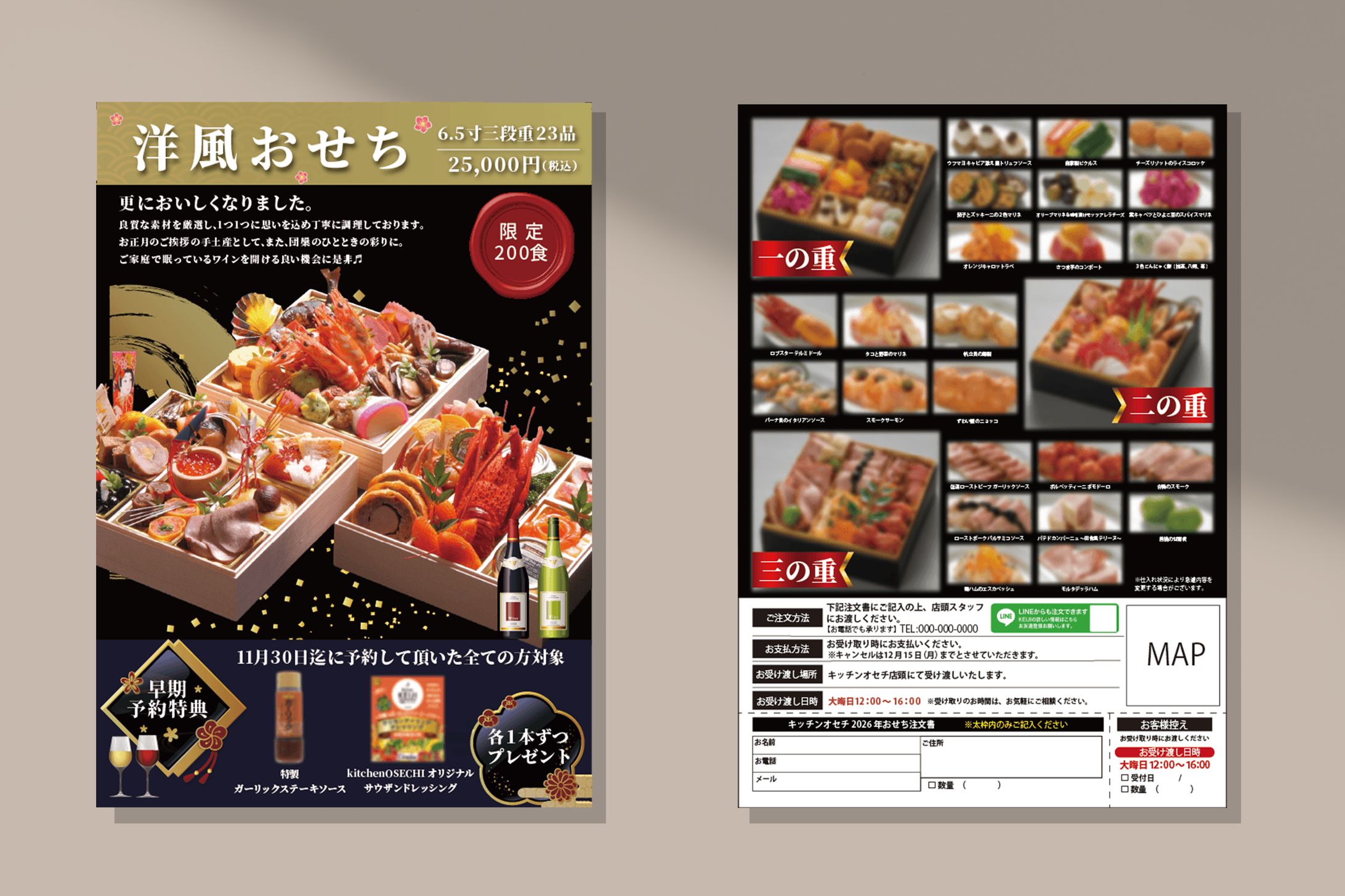 コンペ提出作品：洋風おせち販促用チラシ（写真等加工済）-1
