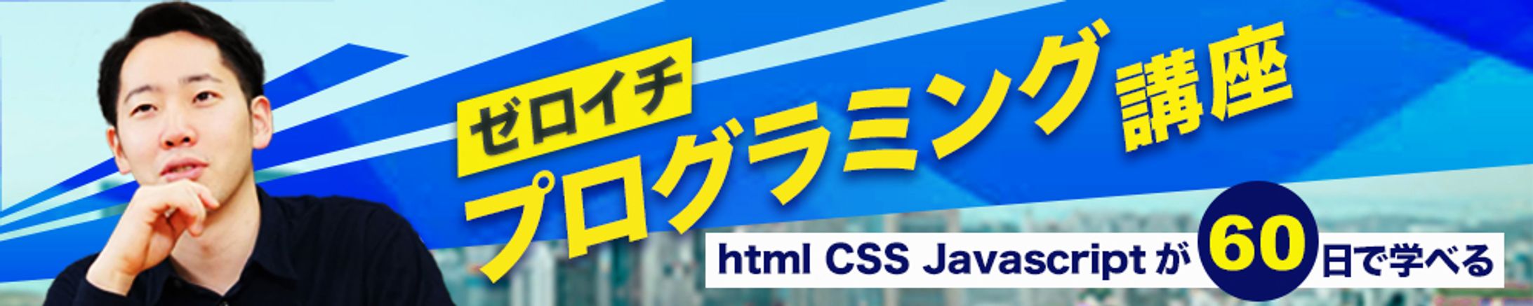 バナー：プログラミング教室-1