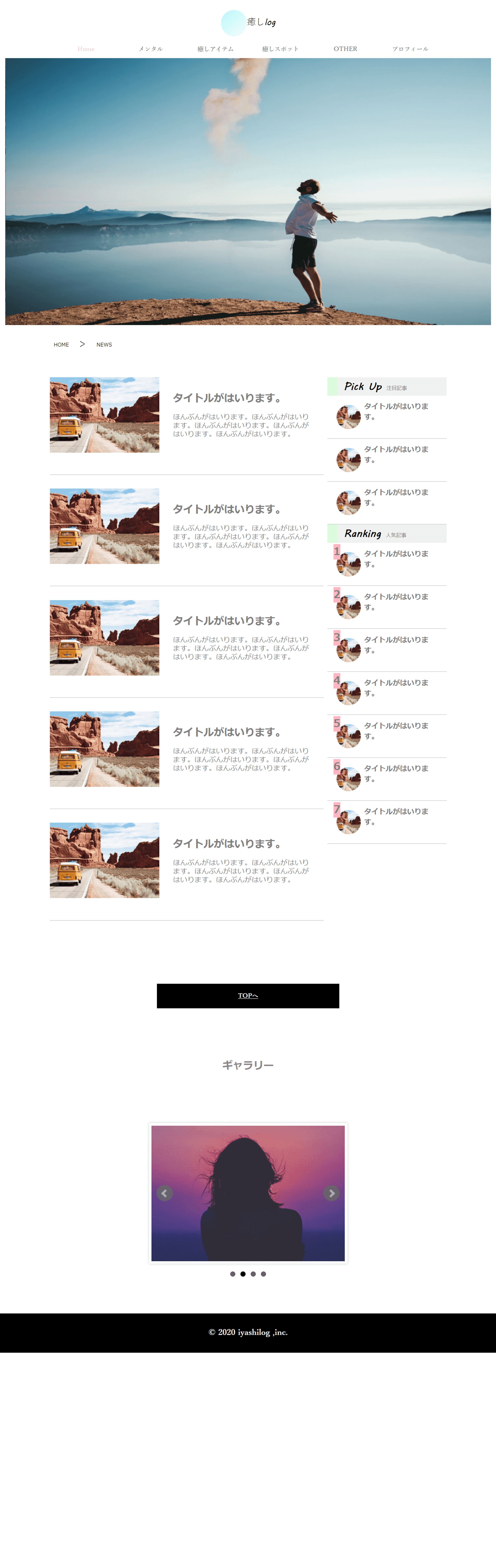 【WORK】WordPressアフィリエイトサイト作成-1