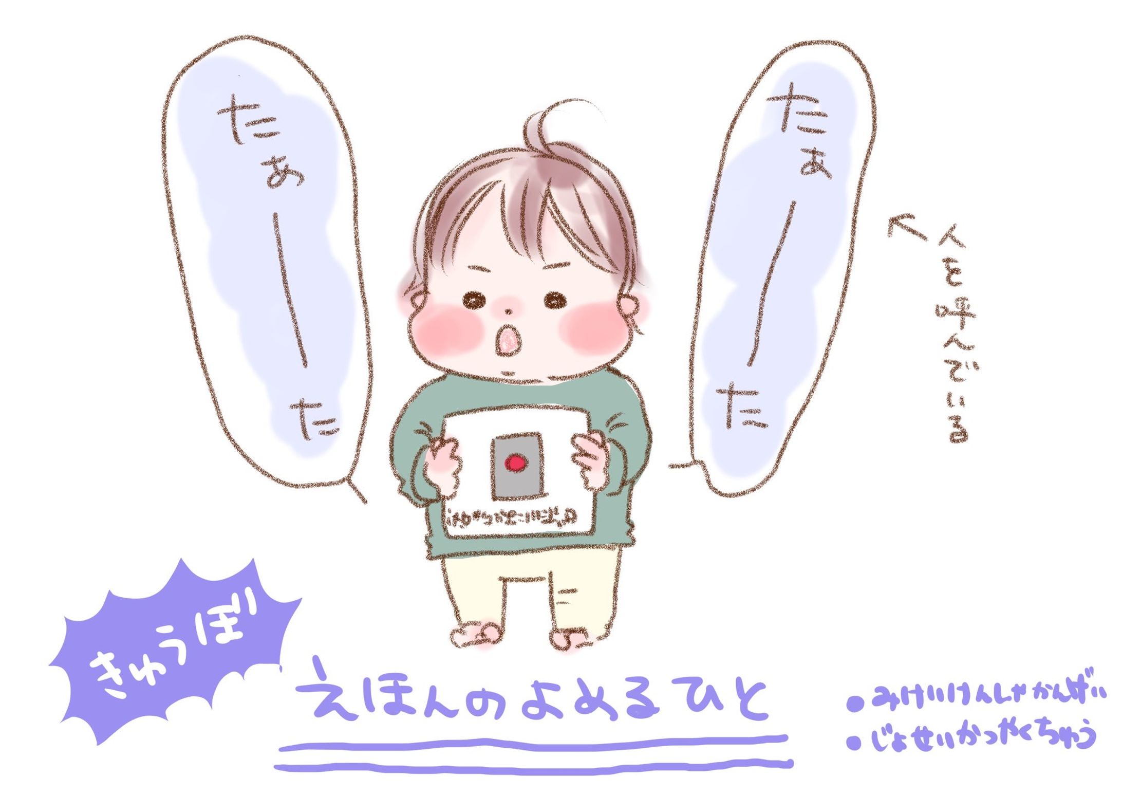 子どもの成長記録イラスト VOL6 on Twitter-1