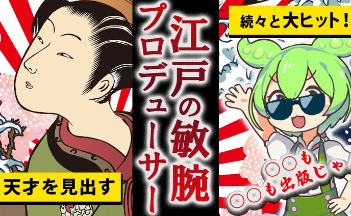 歴史系　YouTube　サムネイル