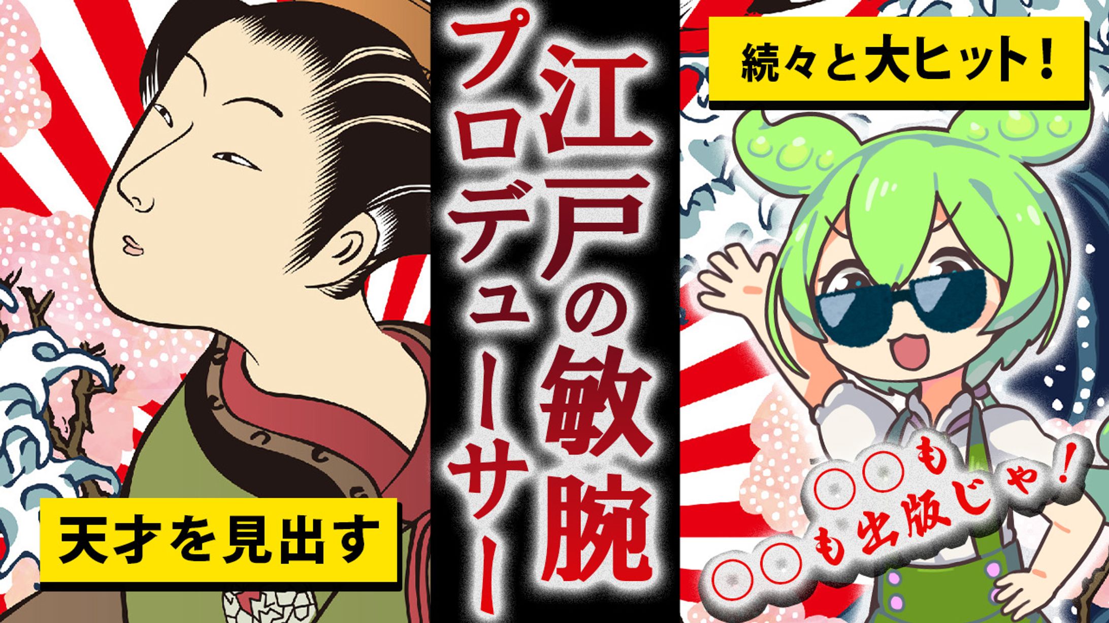 歴史系　YouTube　サムネイル-1
