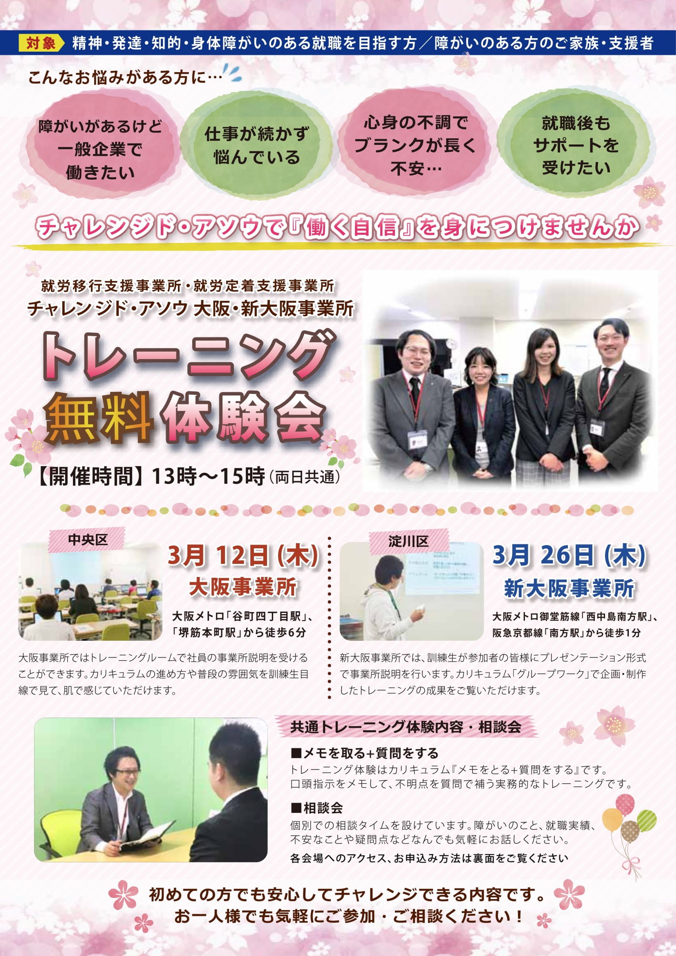 2019年　サービス案内チラシ-1