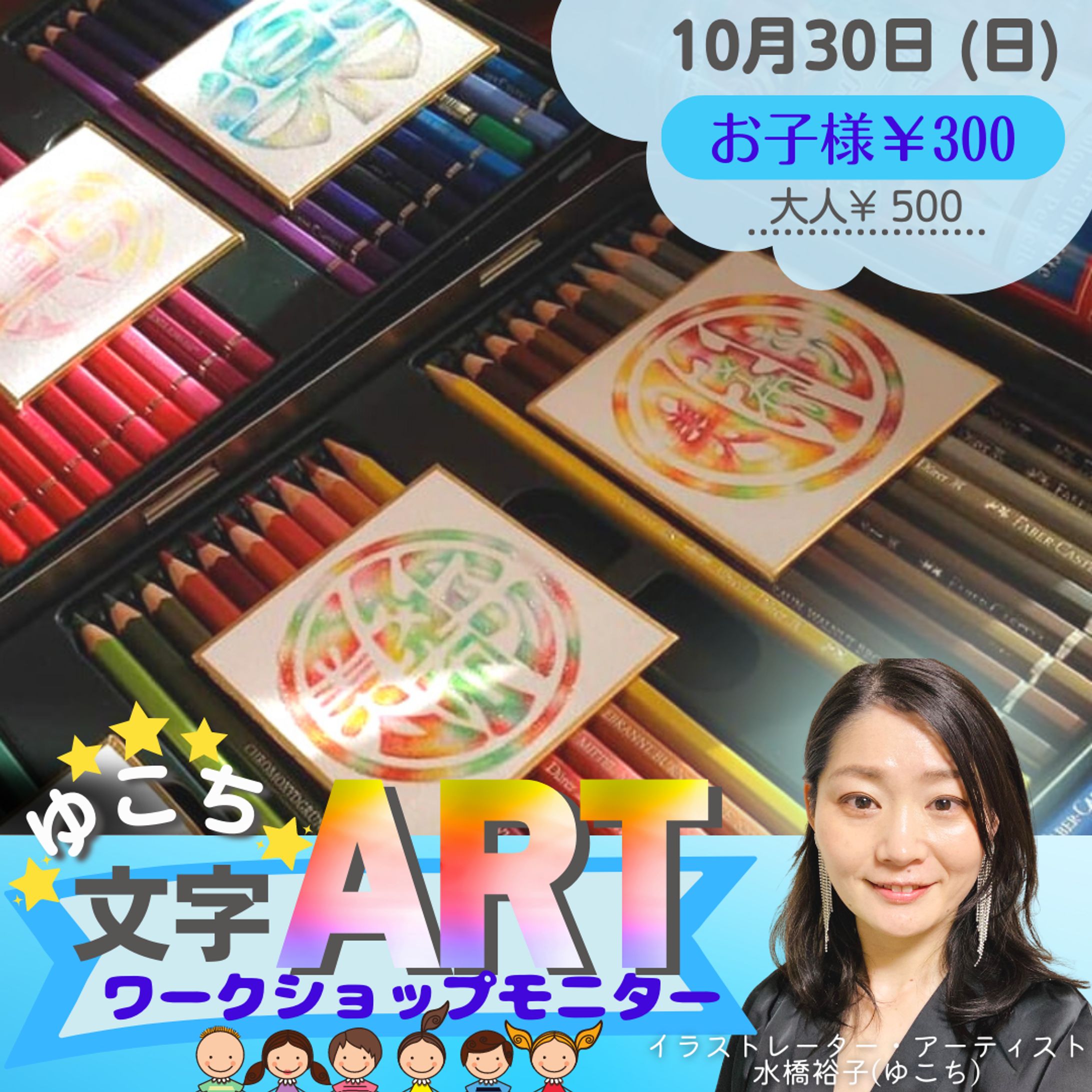 ビジネス/イベント/FB用バナー-1