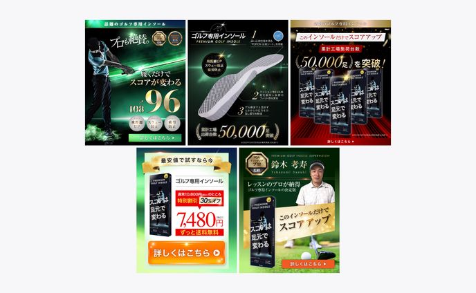 【バナー】プレミアムゴルフインソール