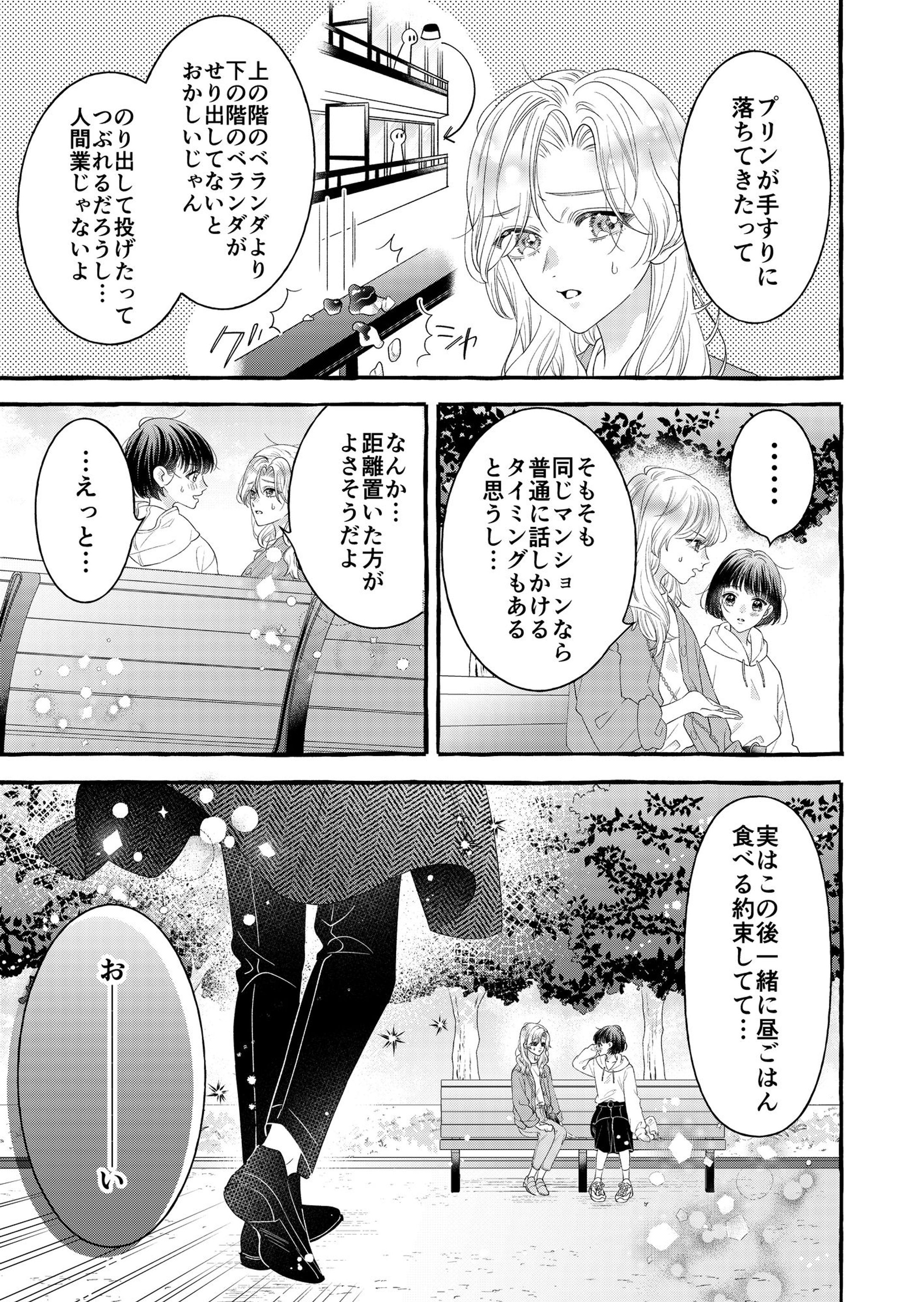 女性向け漫画