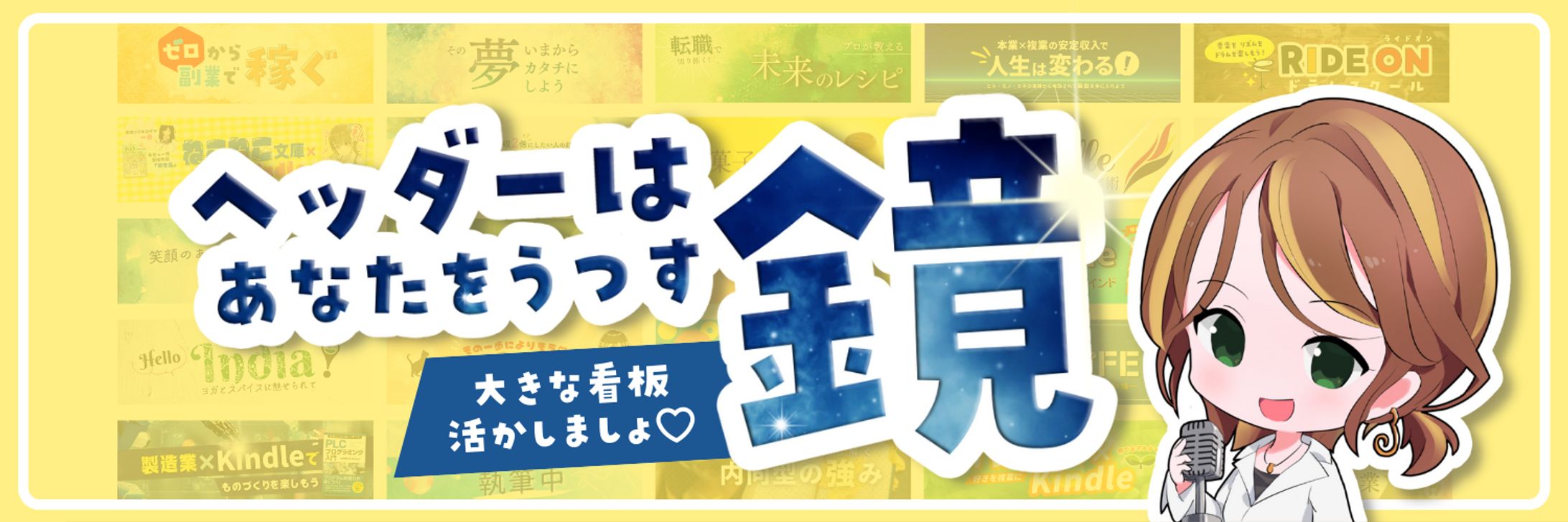 つぶあんヘッダー-1