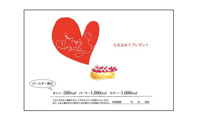 ヘアサロンのDM