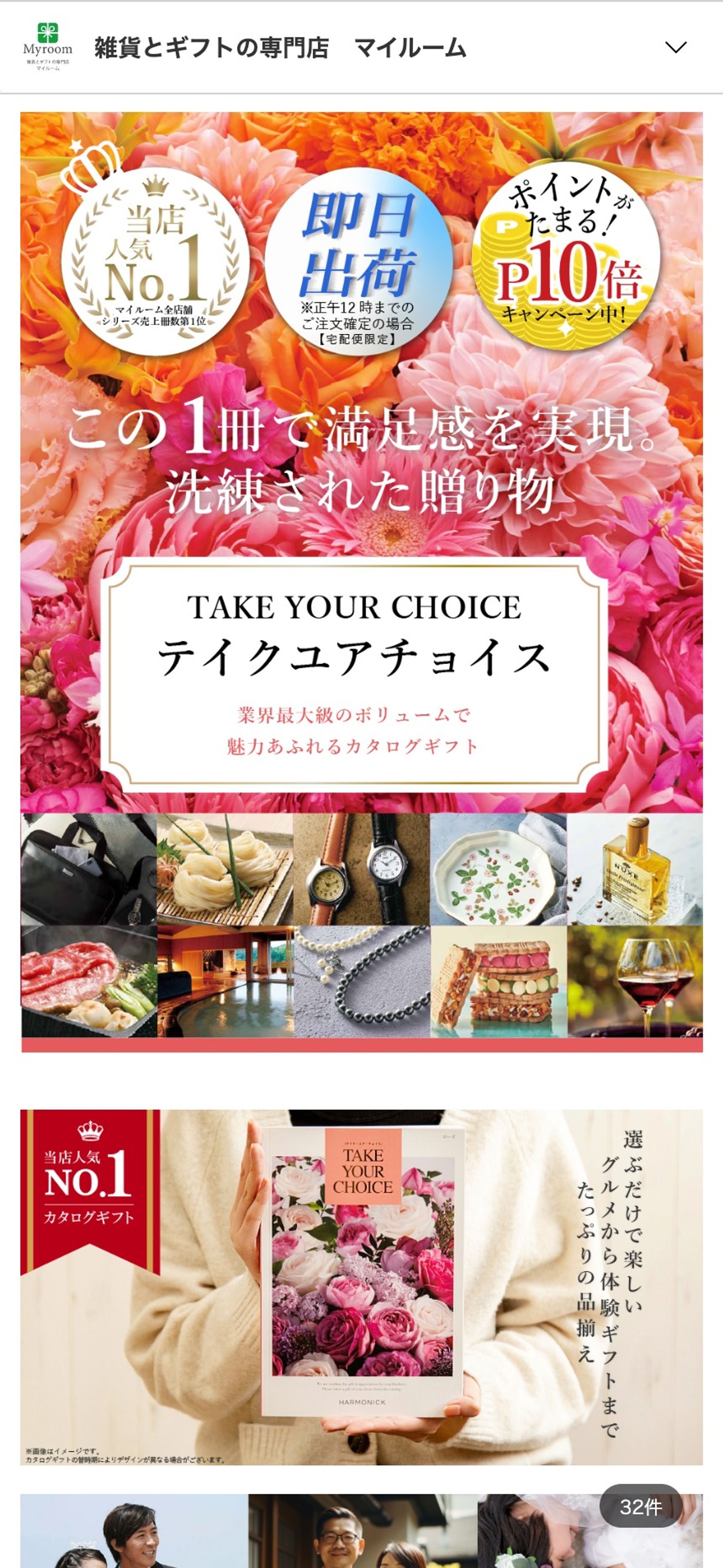 楽天　商品ページ作成：テイクユアチョイス-1