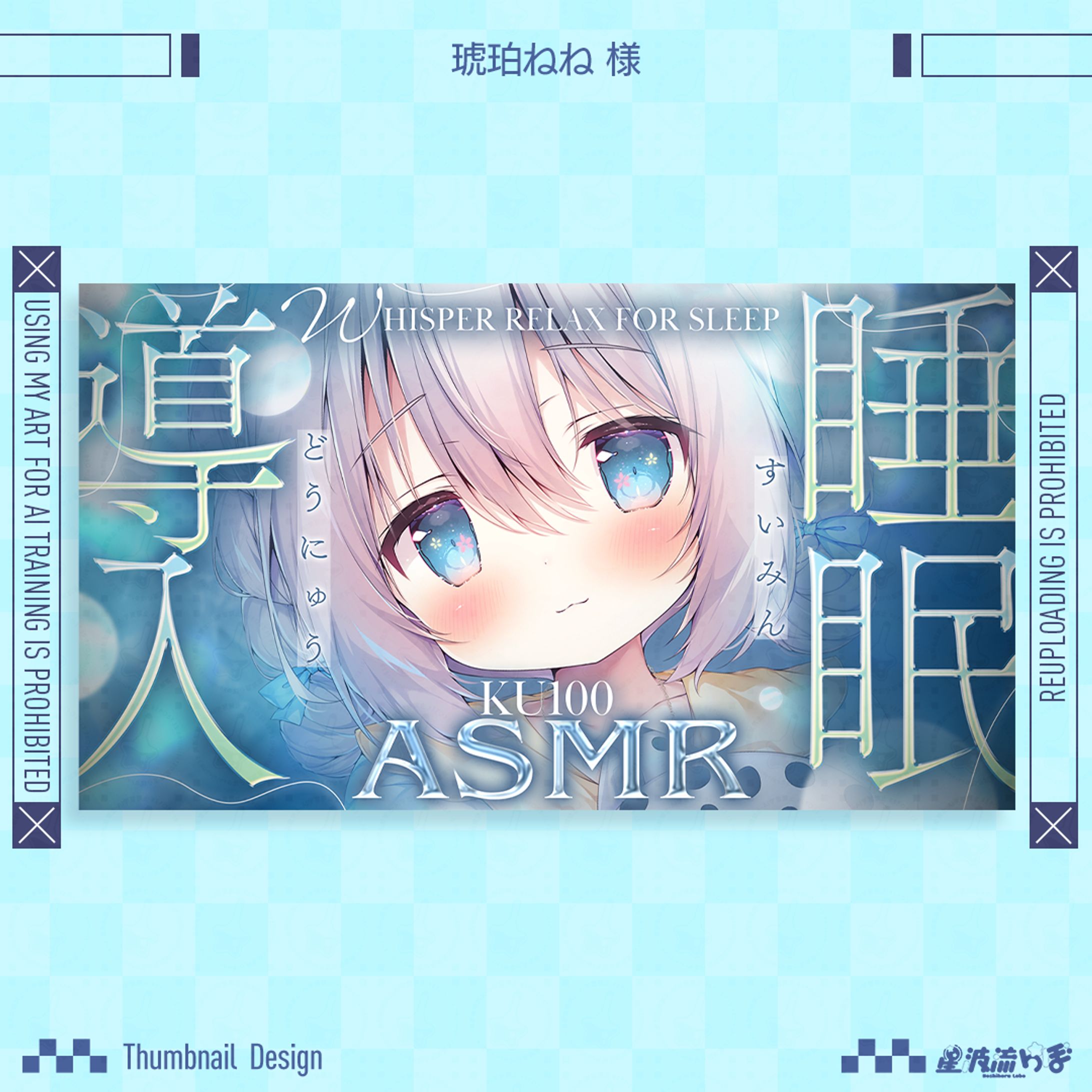 Youtube thumbnail for 琥珀ねね様-1