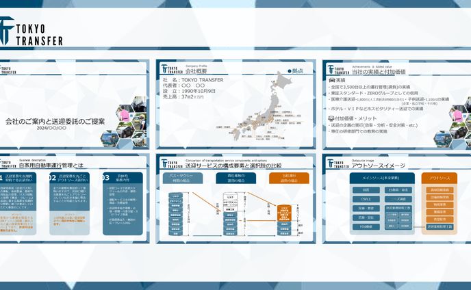 コンペ作品5-送迎業務委託提案