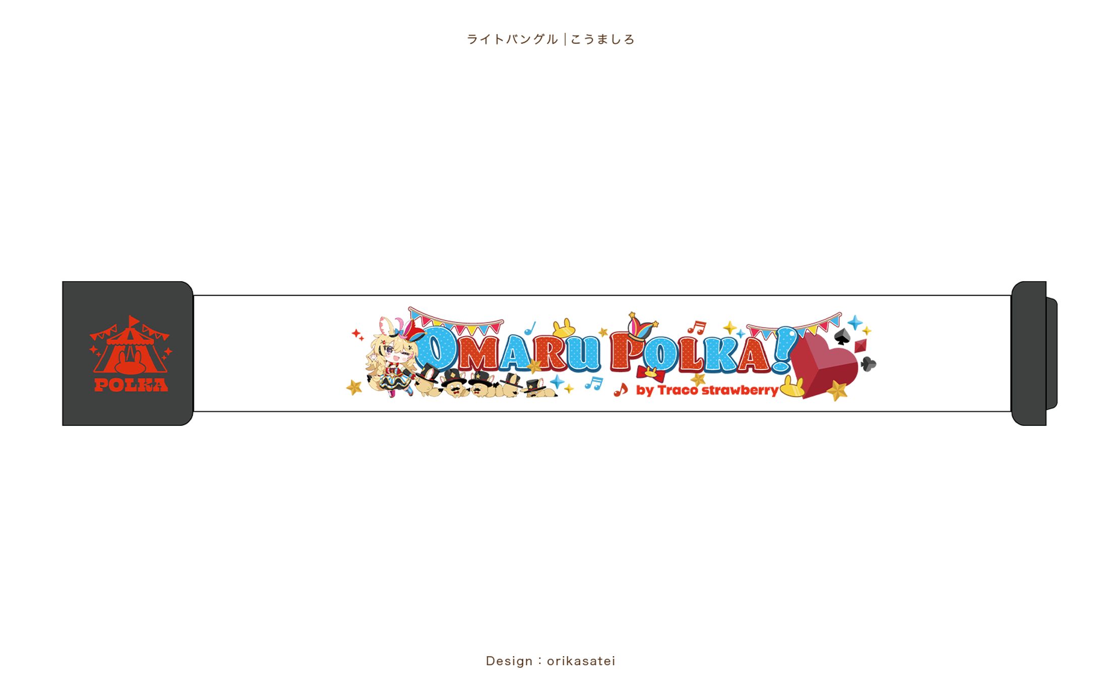 こうましろ様 ライトバングル-1