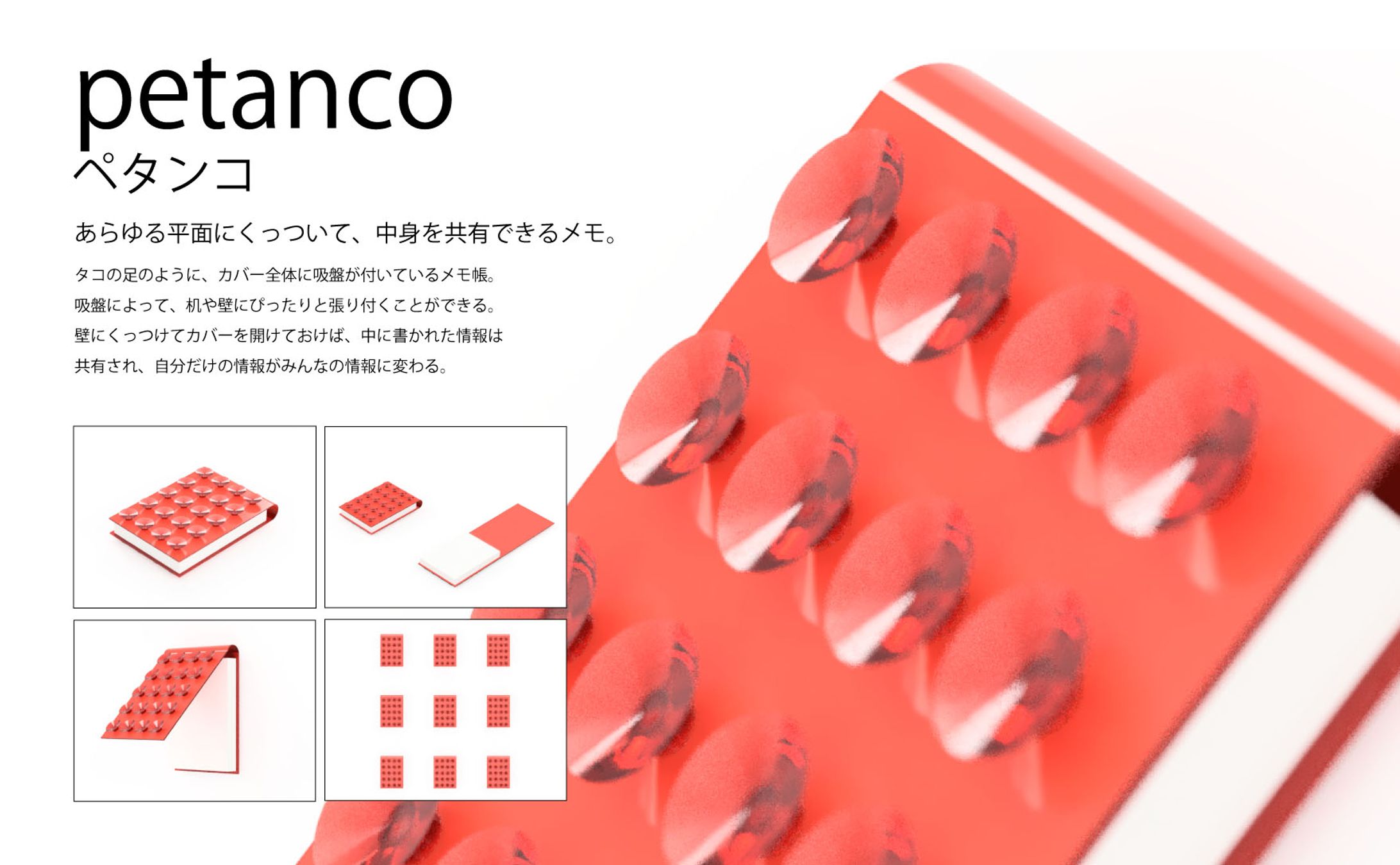 サンスターコンペ提出作品1-1