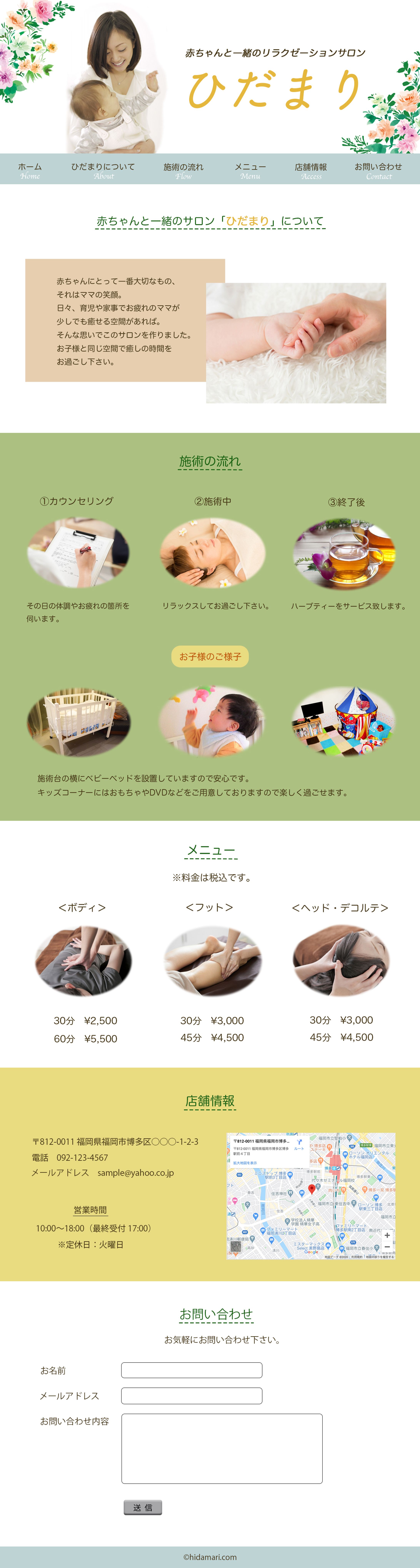 webサイトデザイン②-1