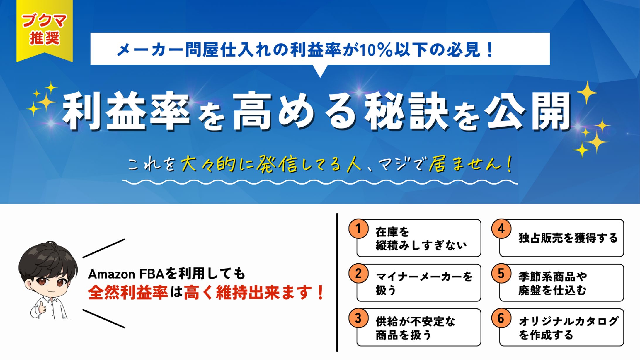 X発信図解-1