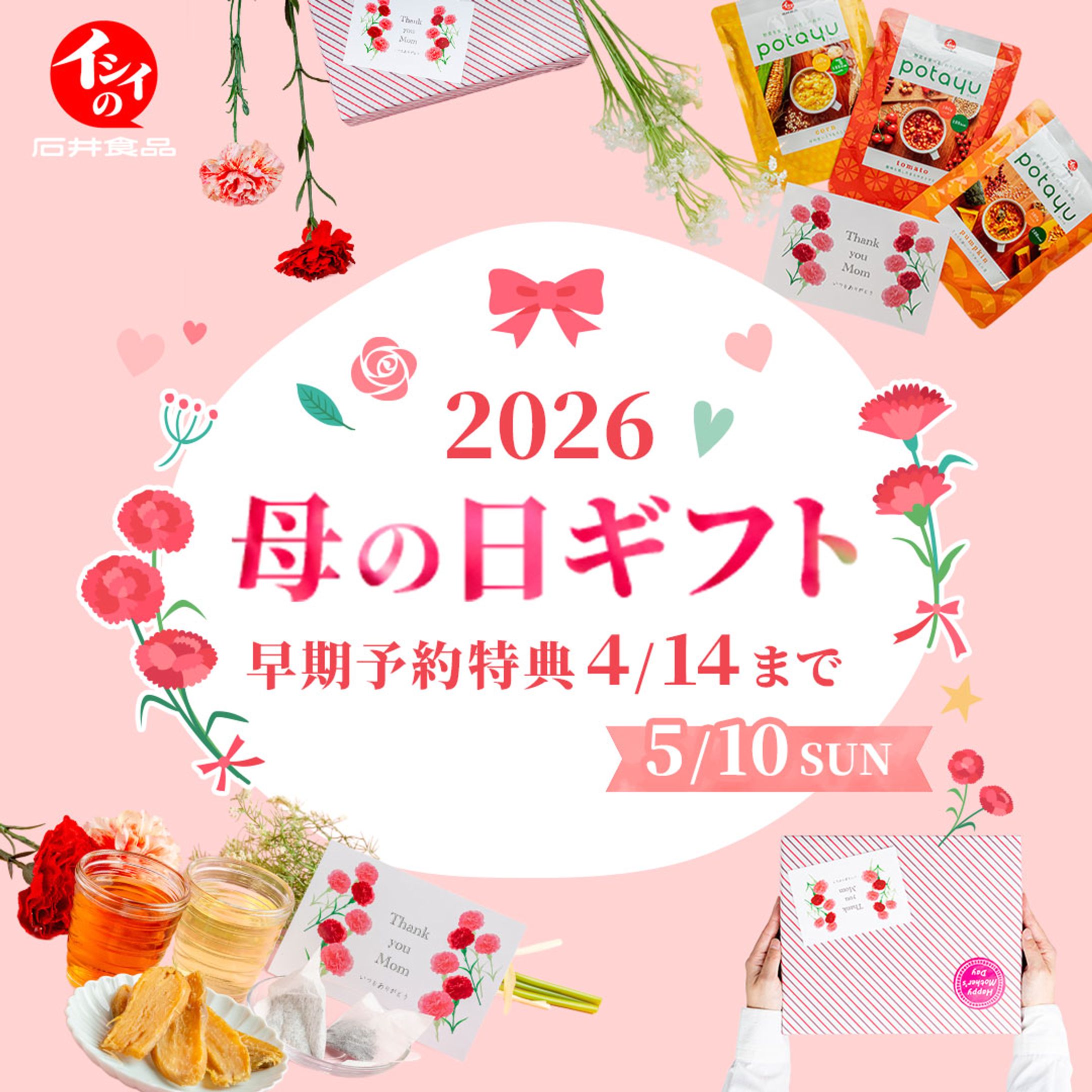 母の日ギフトバナー-1