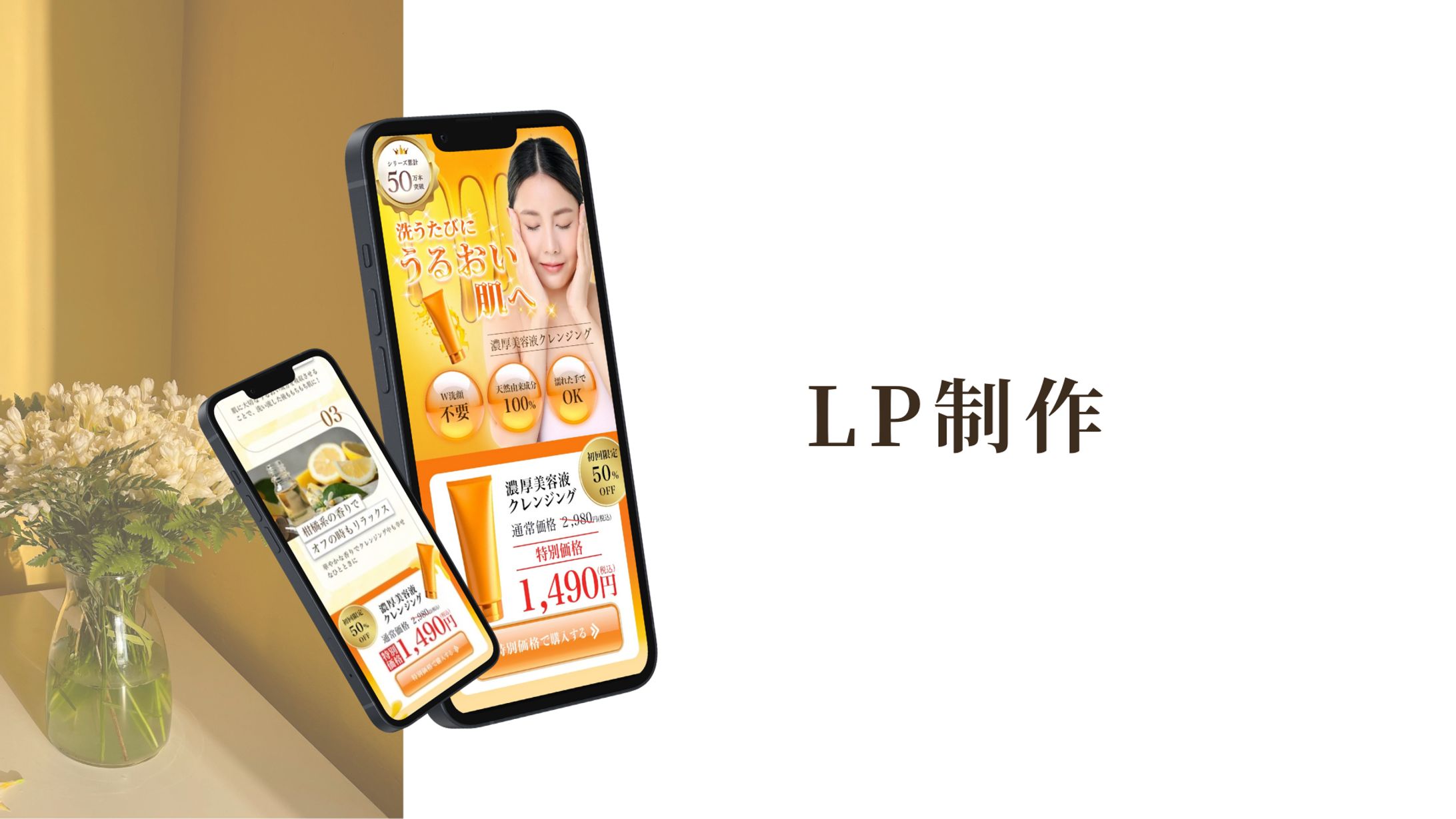 【自主制作】LP-1