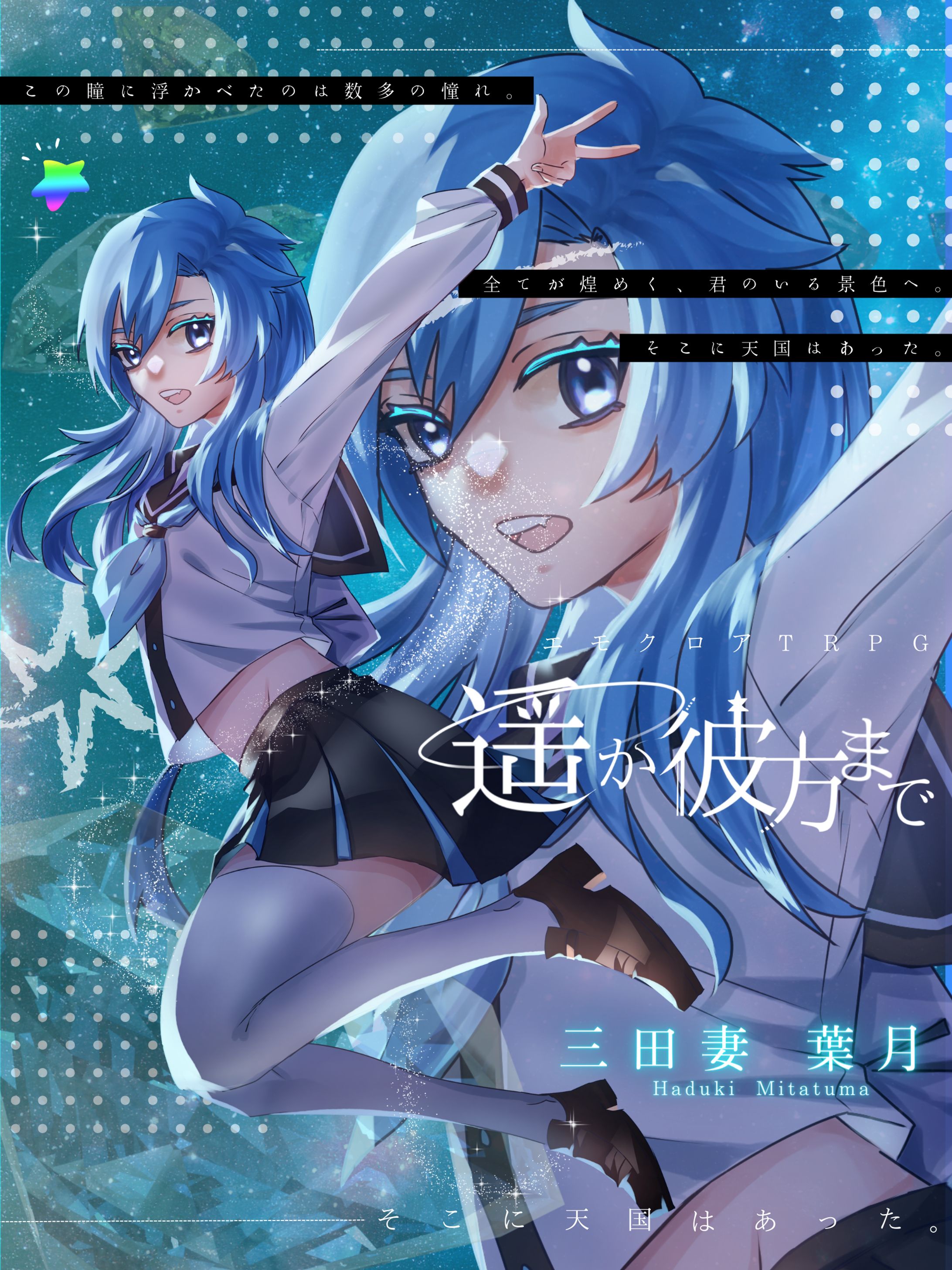 【11月/2023】立ち絵ディスプレイ-1