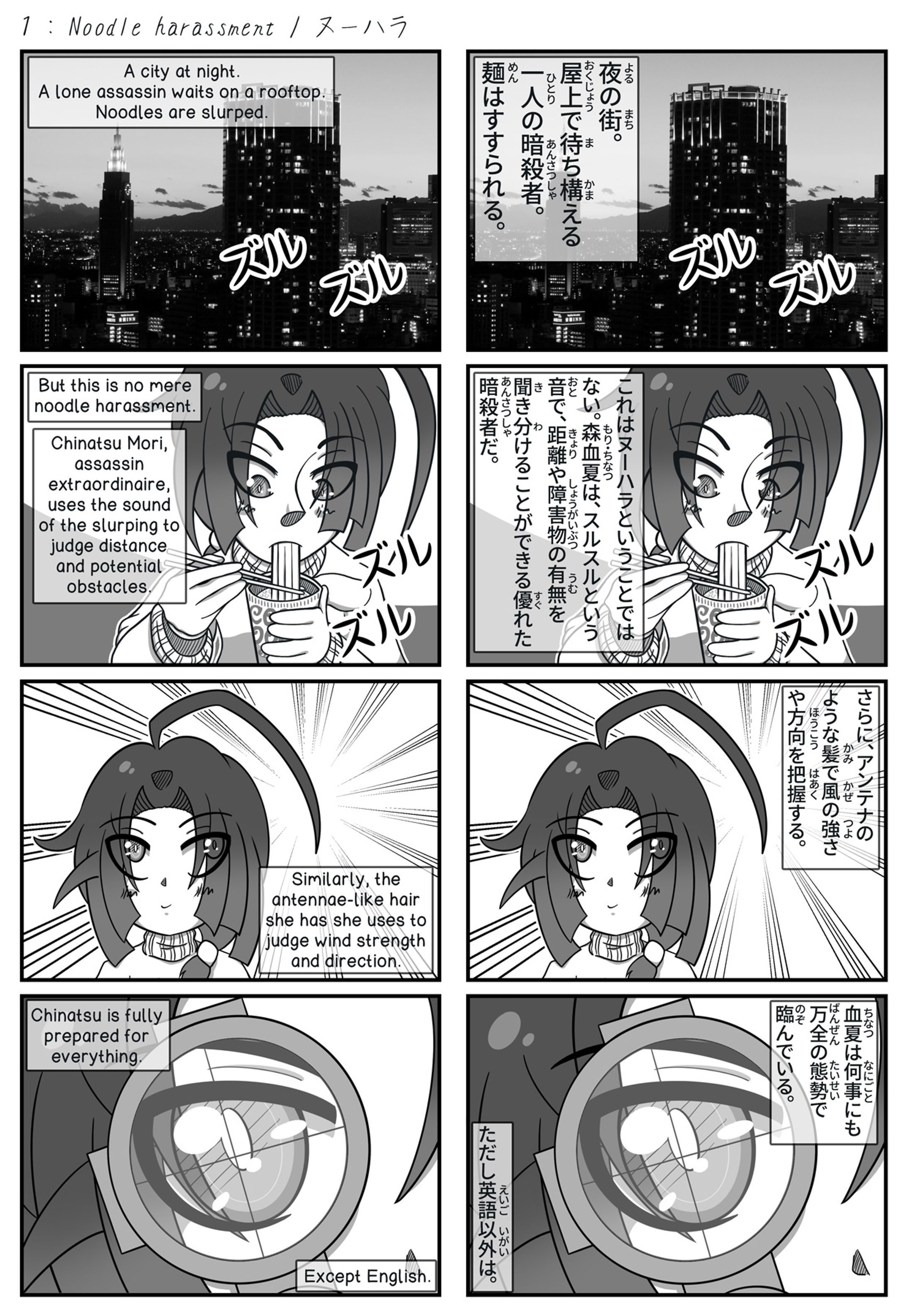 暗殺者も英語を習いたい 001-1