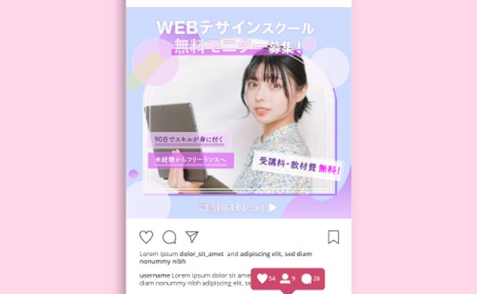 WEB学校バナー