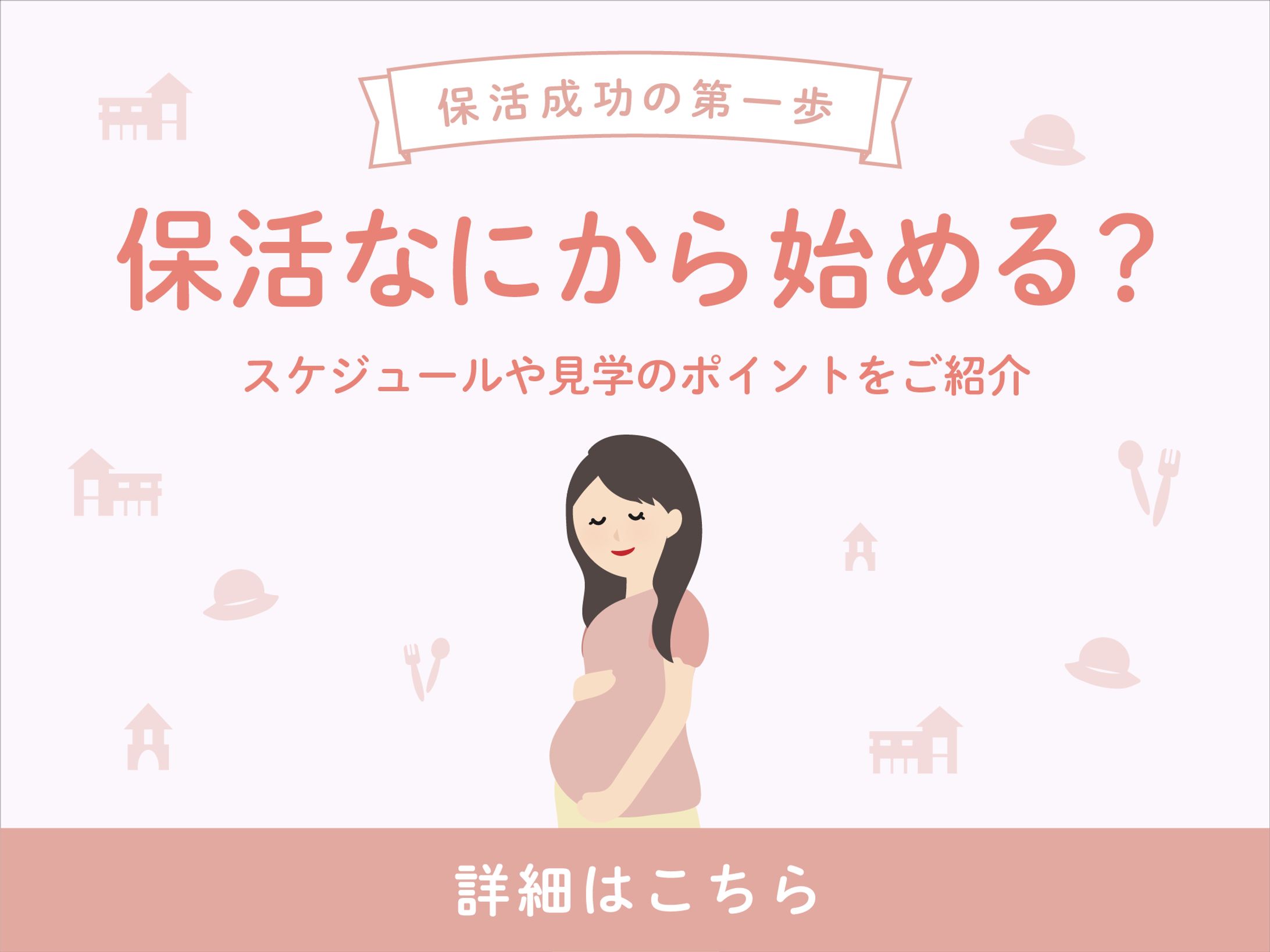 子育てブログへの誘導バナー-1