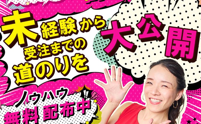 道のり大公開