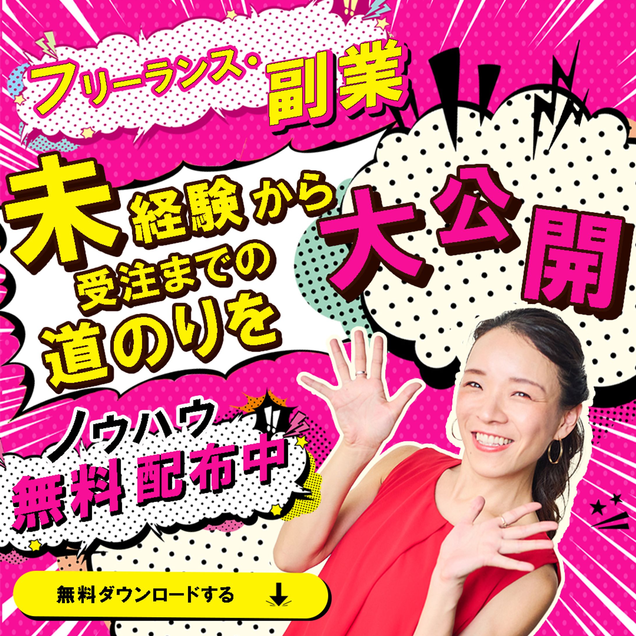 道のり大公開-1