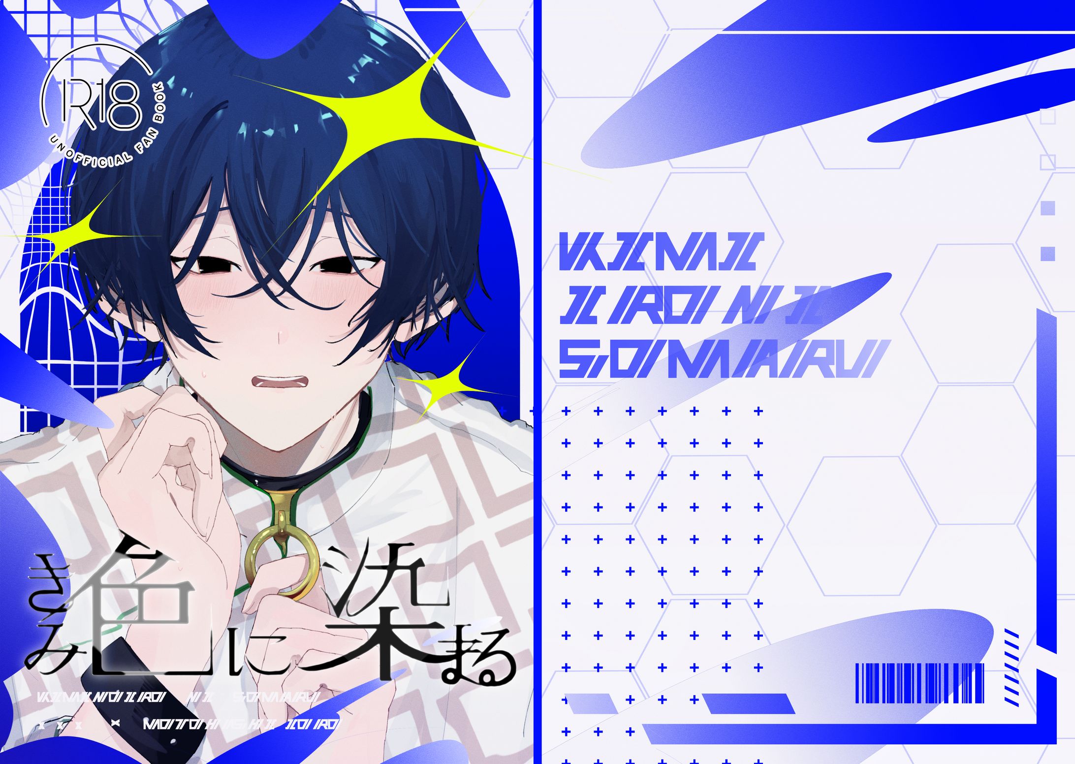 同人誌デザイン-1