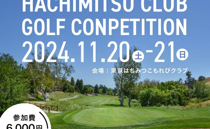 ゴルフコンペ　バナー