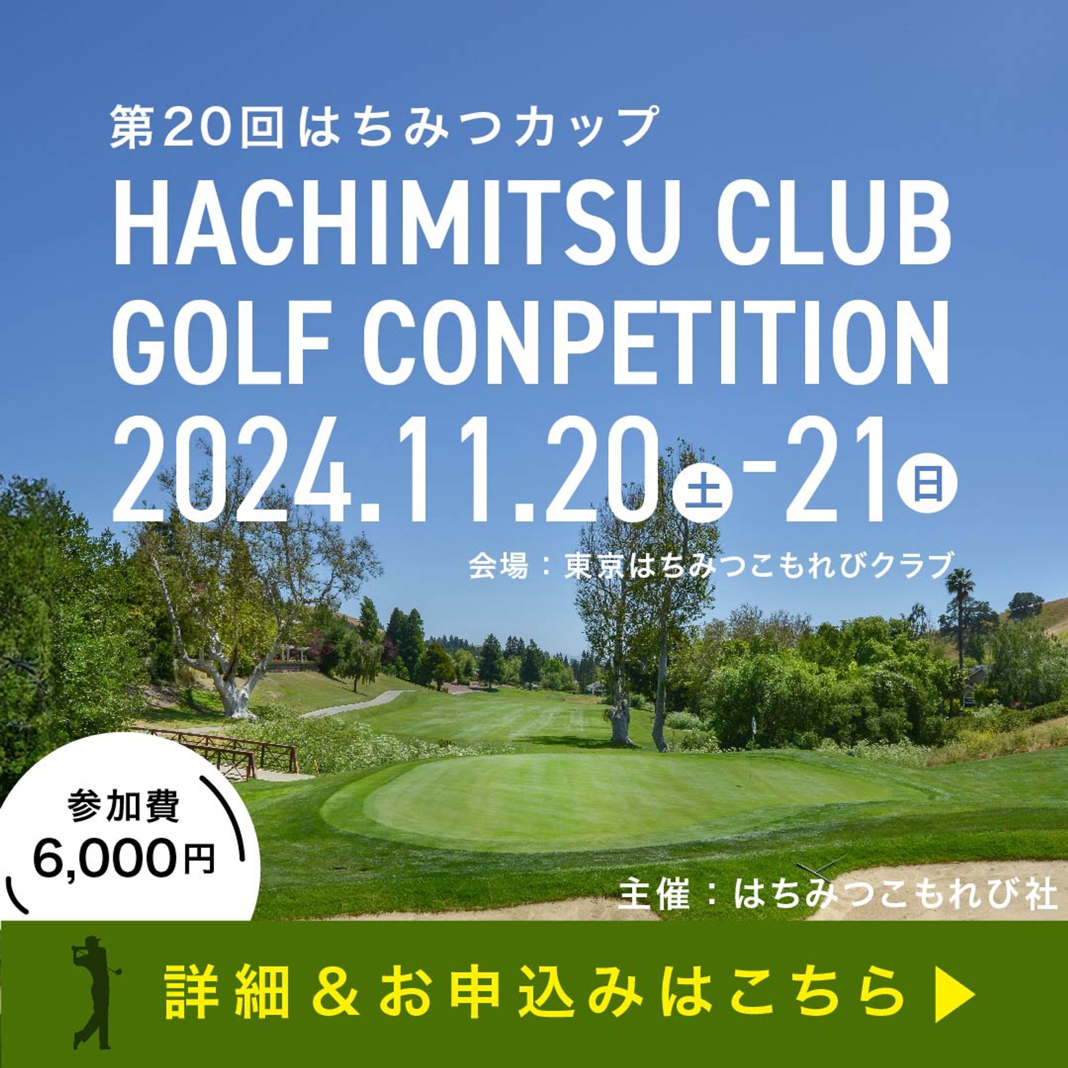 ゴルフコンペ　バナー-1