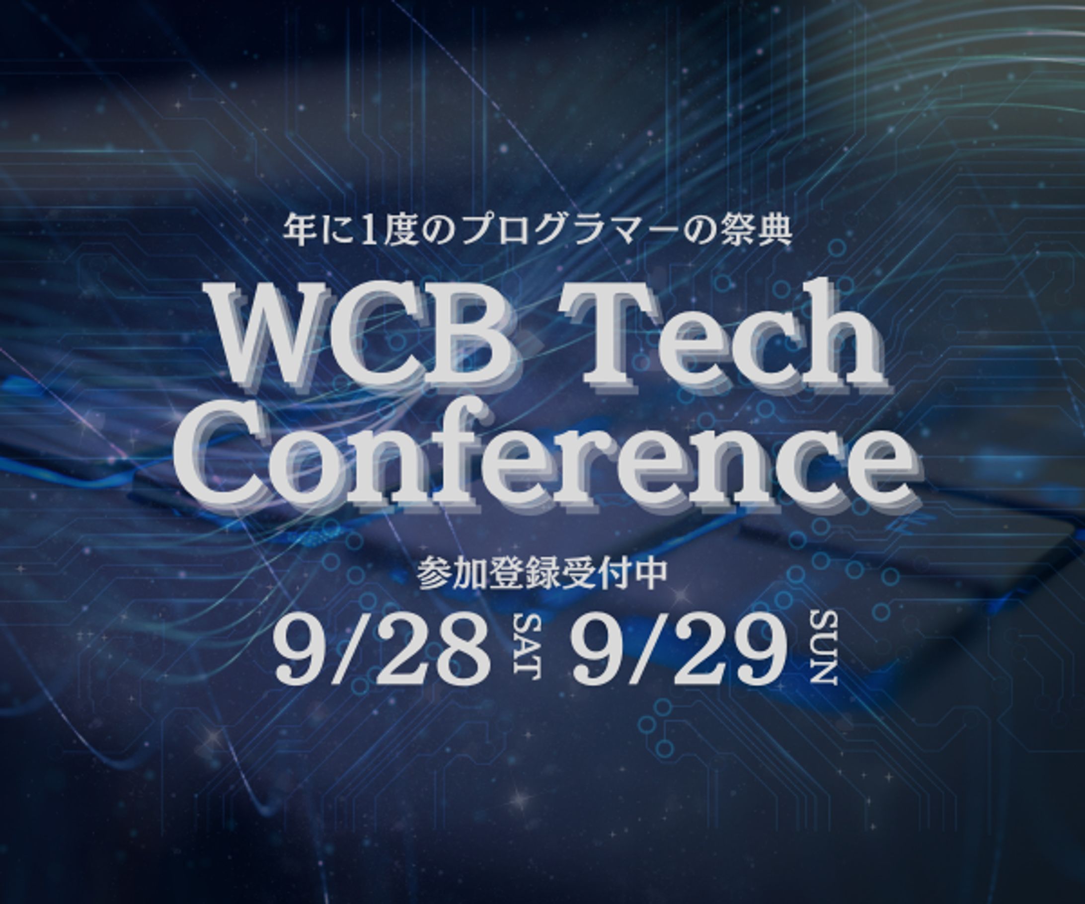 【架空】 IT イベント バナー-1