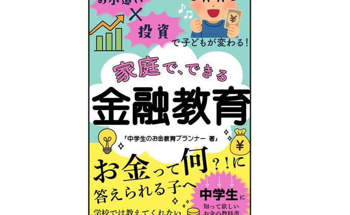 電子書籍