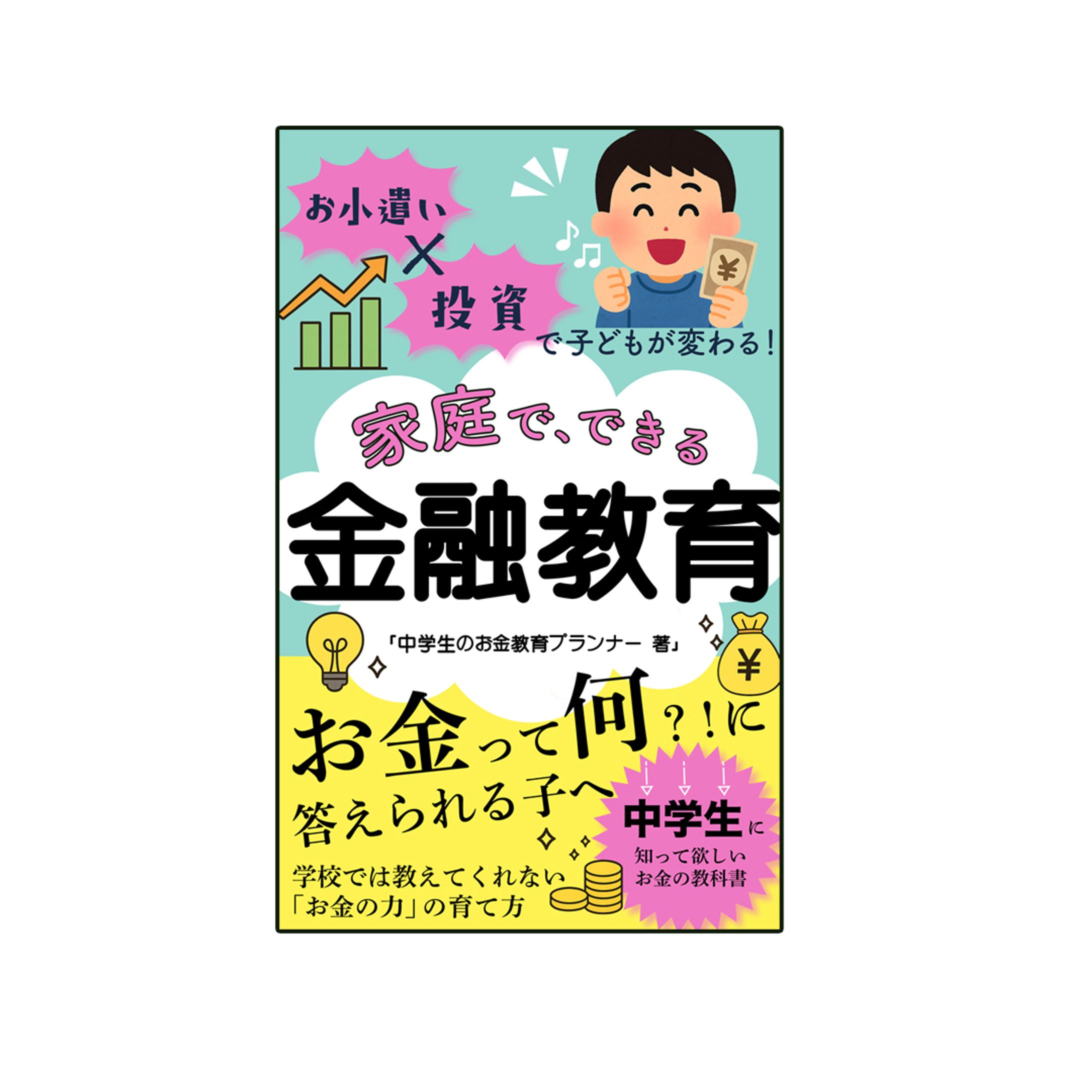 電子書籍-1