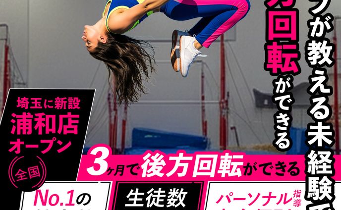 体操教室バナー_コンペ制作