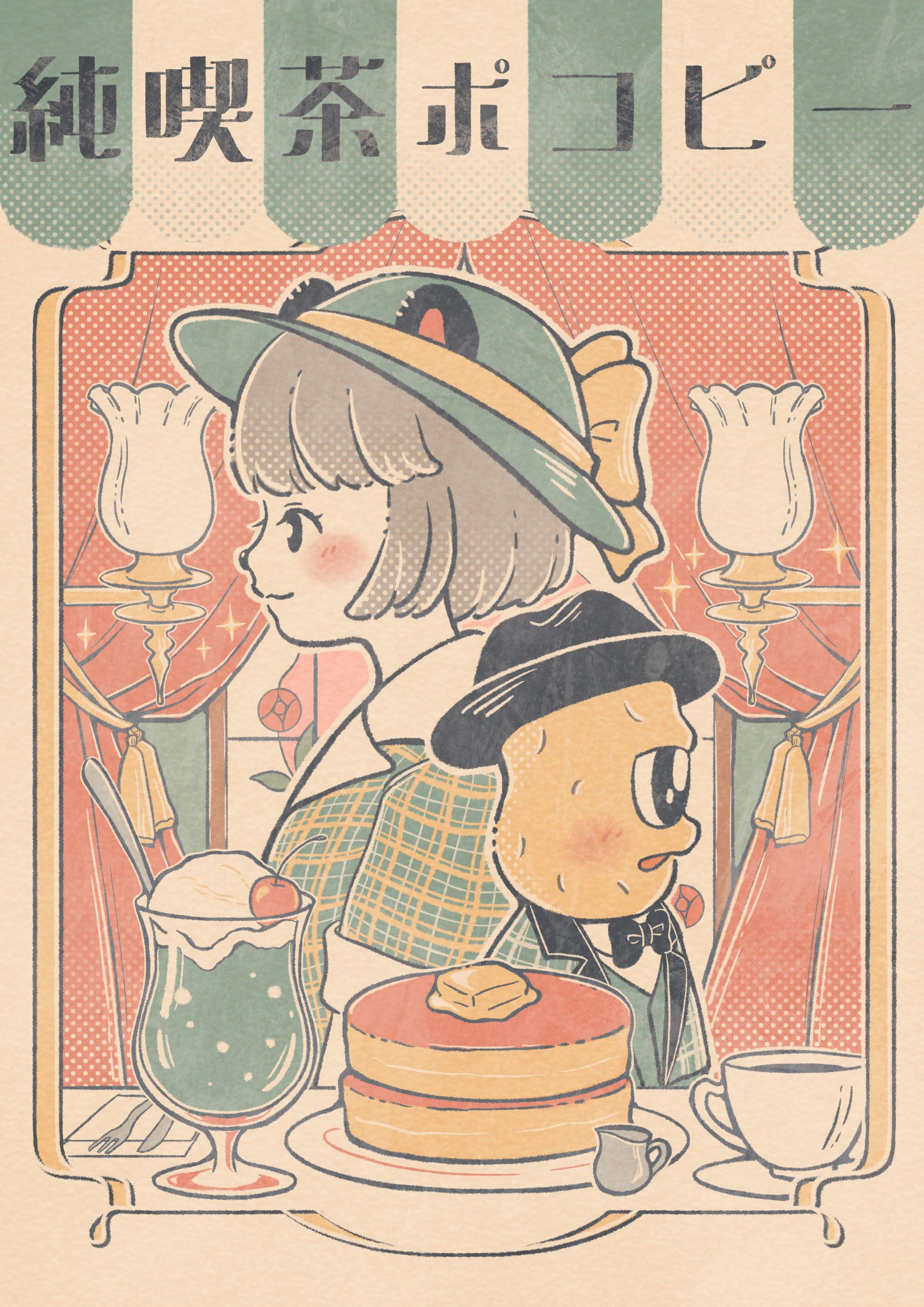 純喫茶ポコピー-1