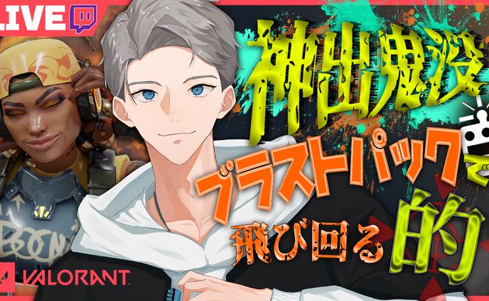 Valorantサムネイル