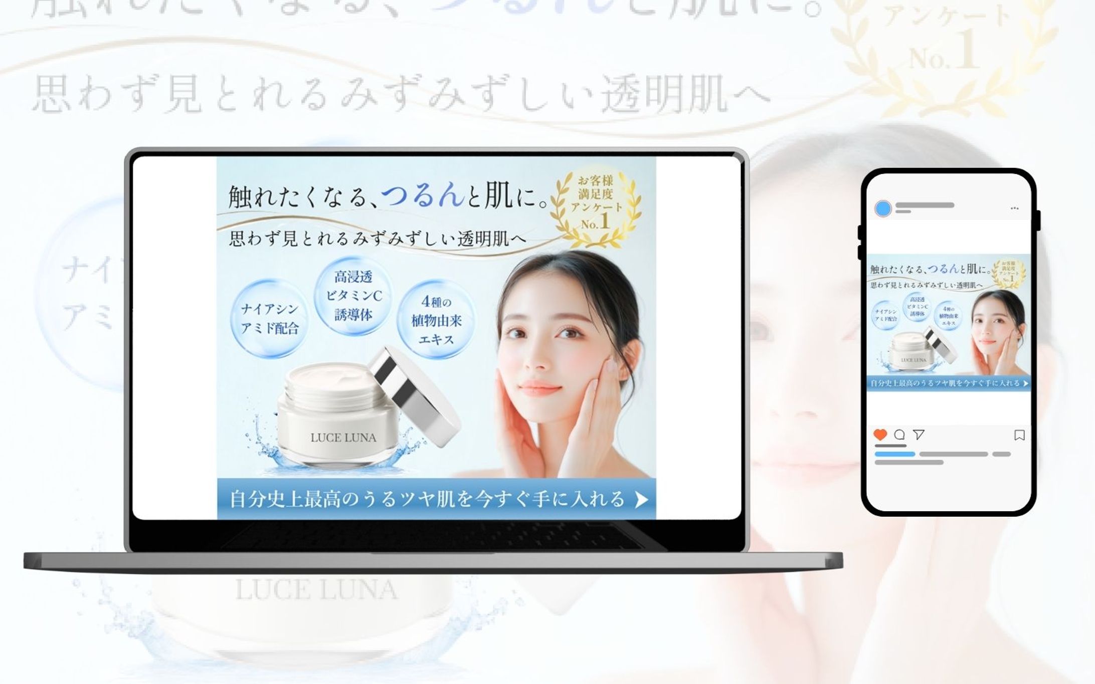 【広告バナー】LUCE LUNA スキンケアクリーム-1