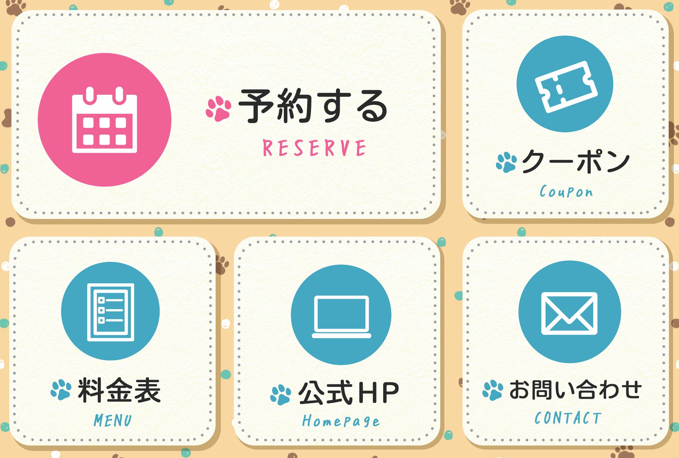 LINEリッチメニュー｜ペットサロン-1