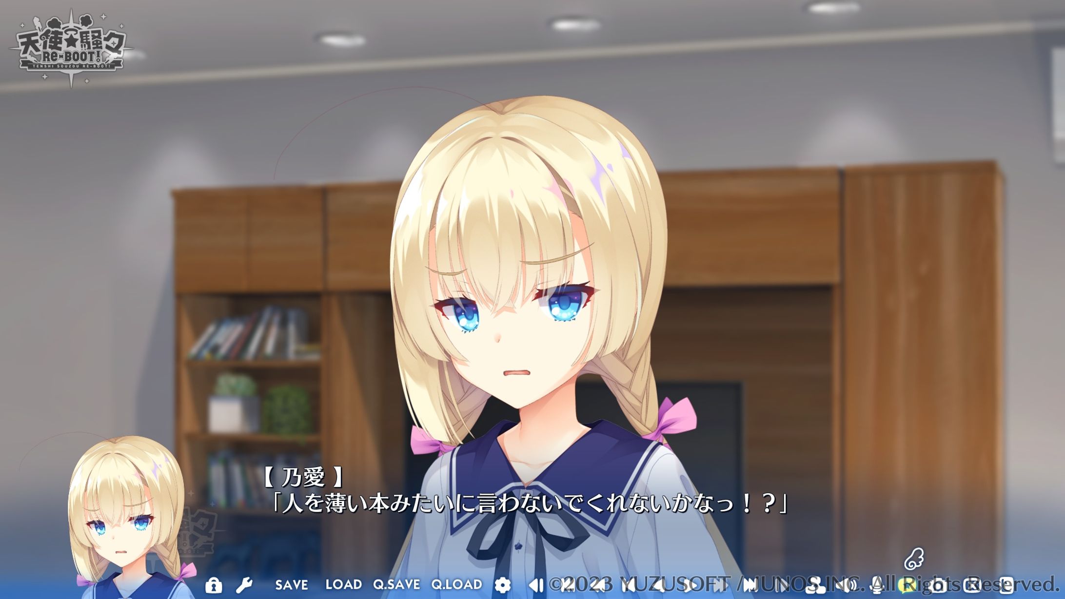 天使騒々 screenshot 2023 05 19 12 34 50-1