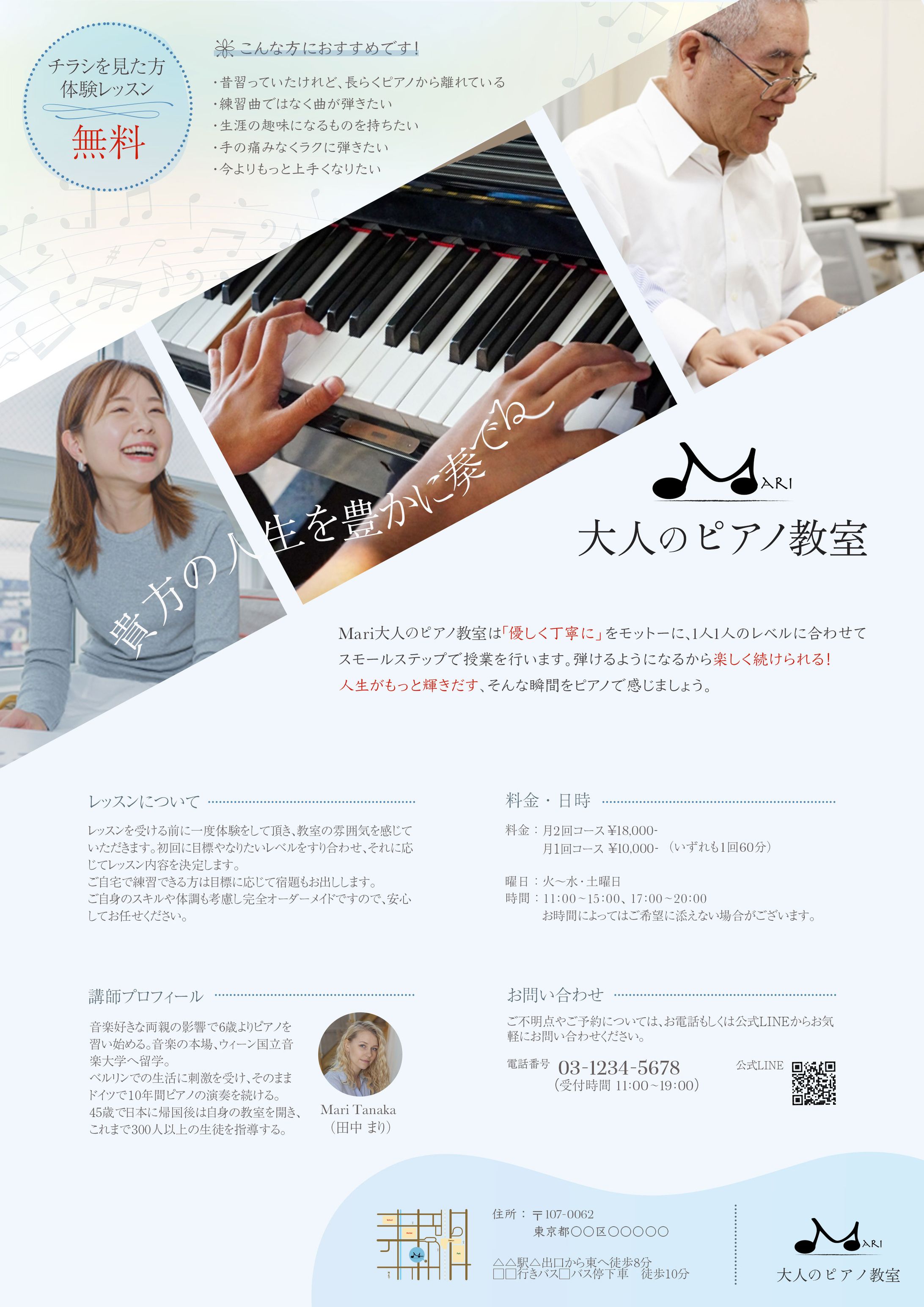 ピアノ教室のチラシ-1