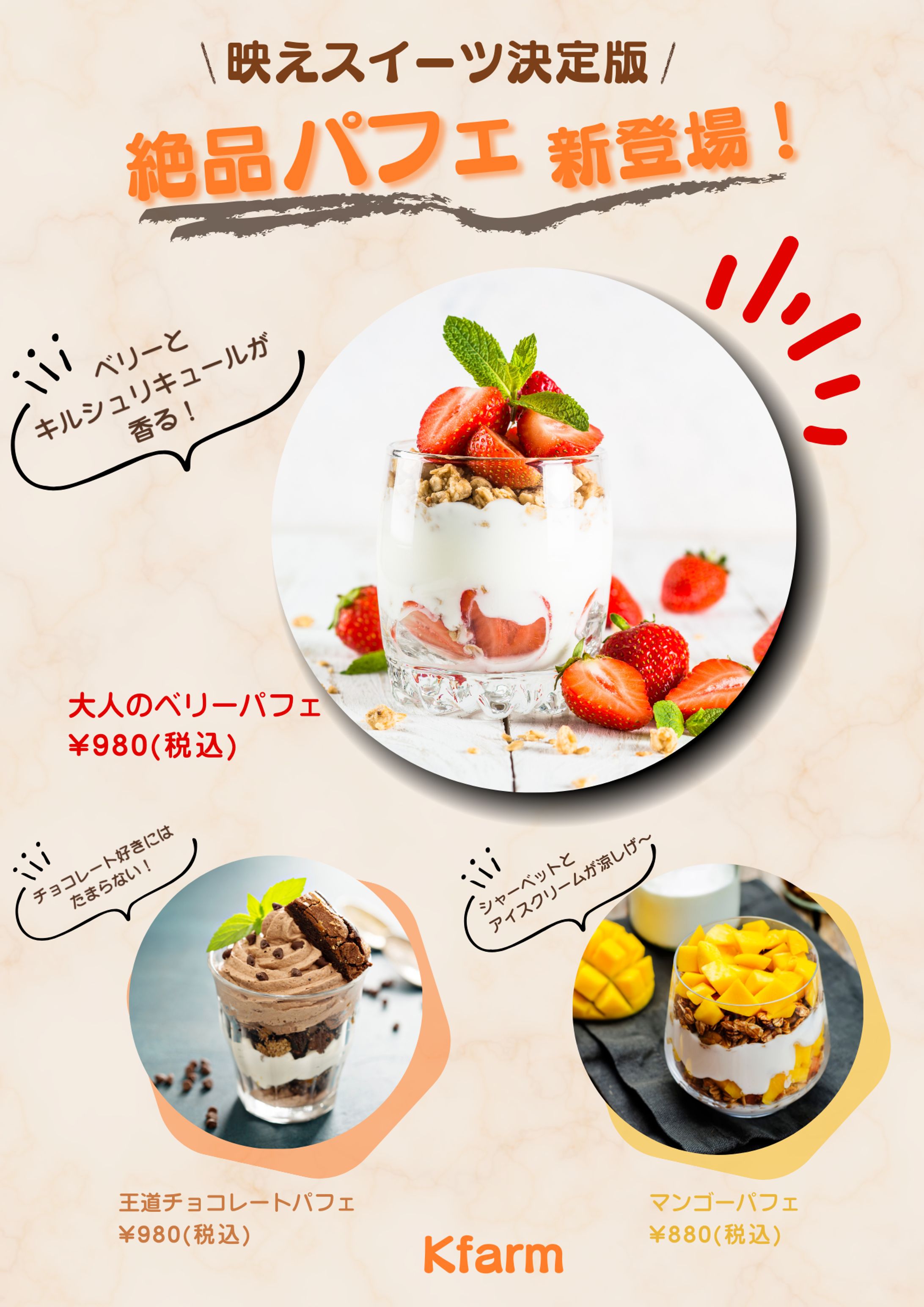 カフェスイーツメニュー-1