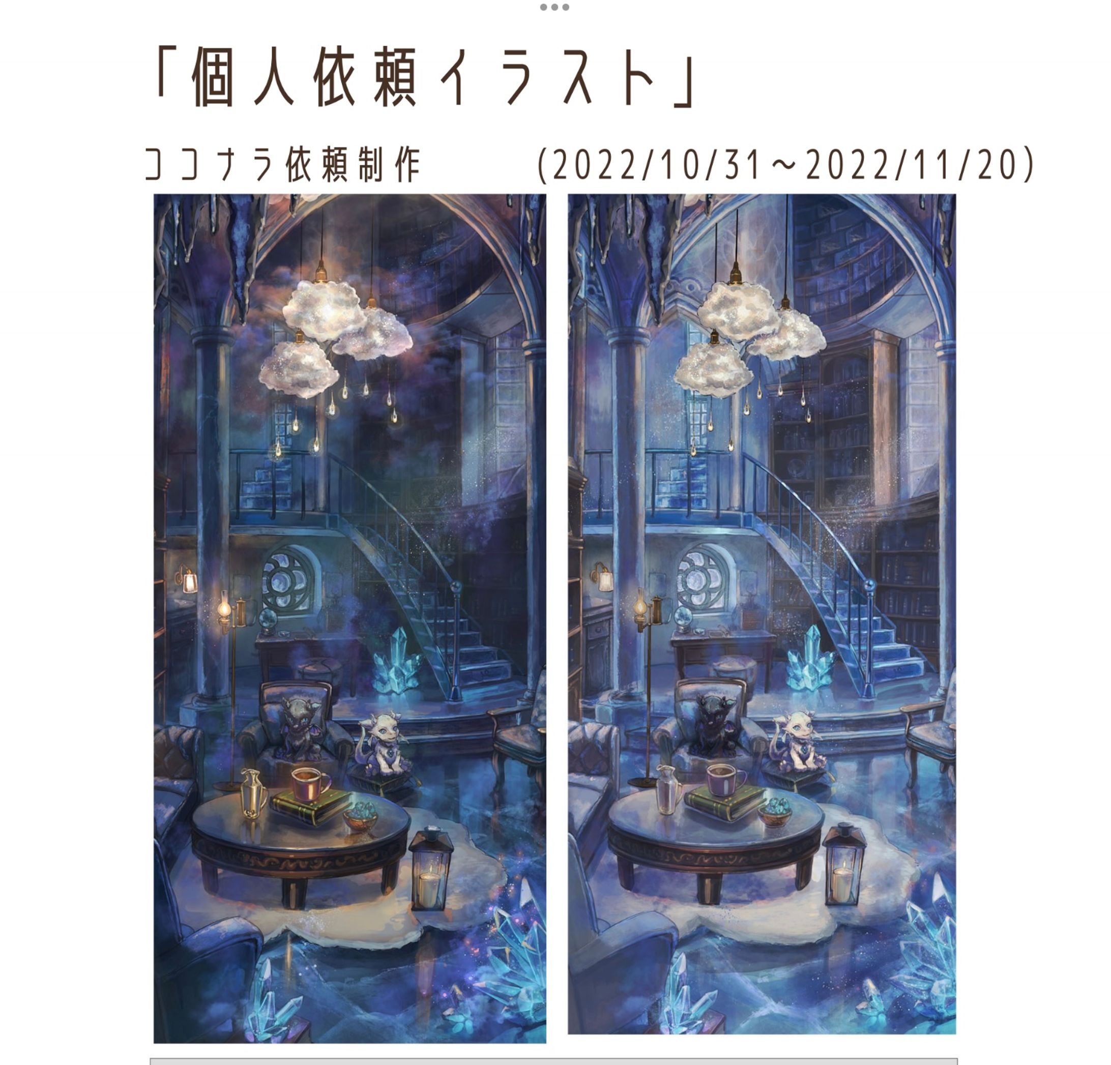 WORKS|背景イラスト-1
