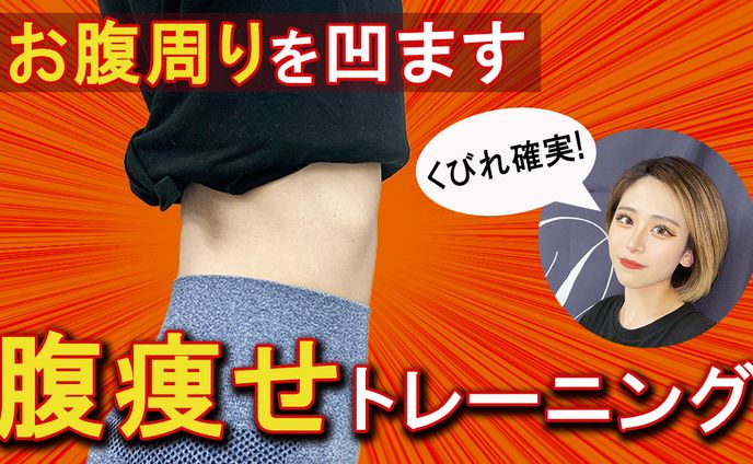 フィットネス系YOUTUBEサムネイル