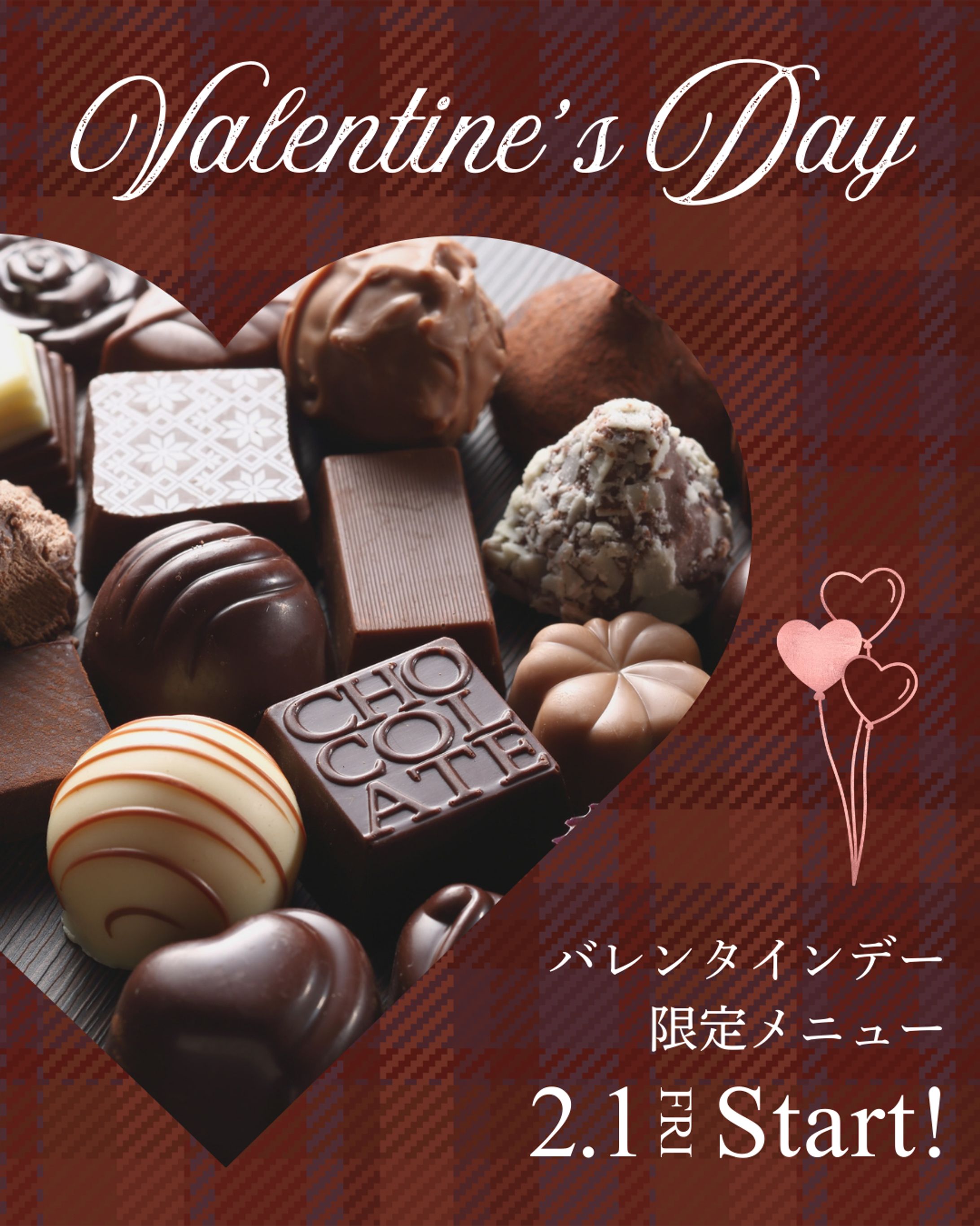 【自主制作】バレンタインバナー-1