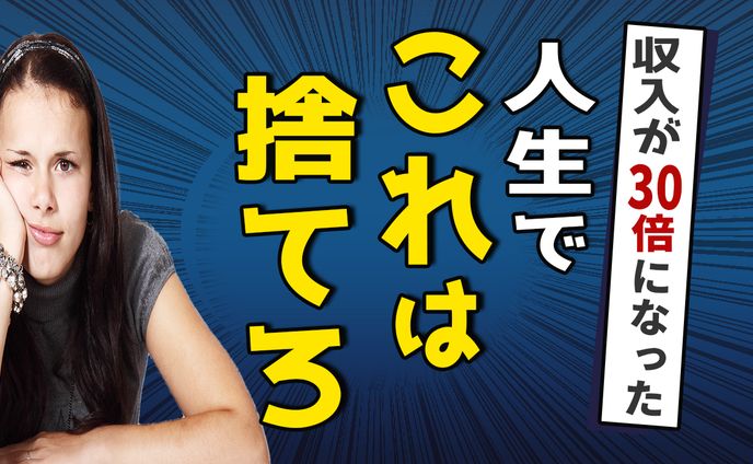 ⑧【サムネイル】自己啓発系