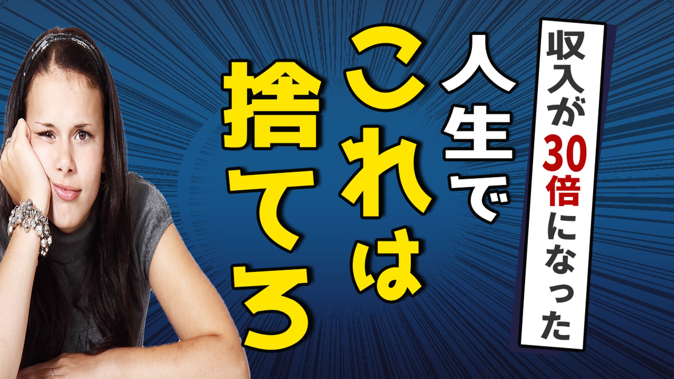 ⑧【サムネイル】自己啓発系-1