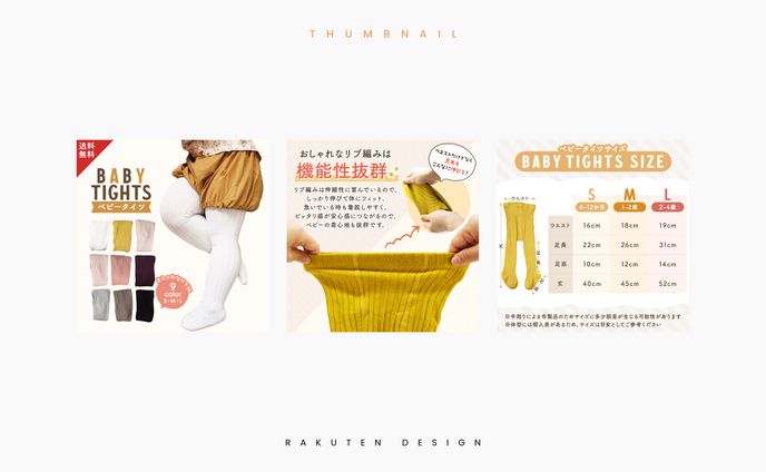 RAKUTEN DESIGN/楽天用画像