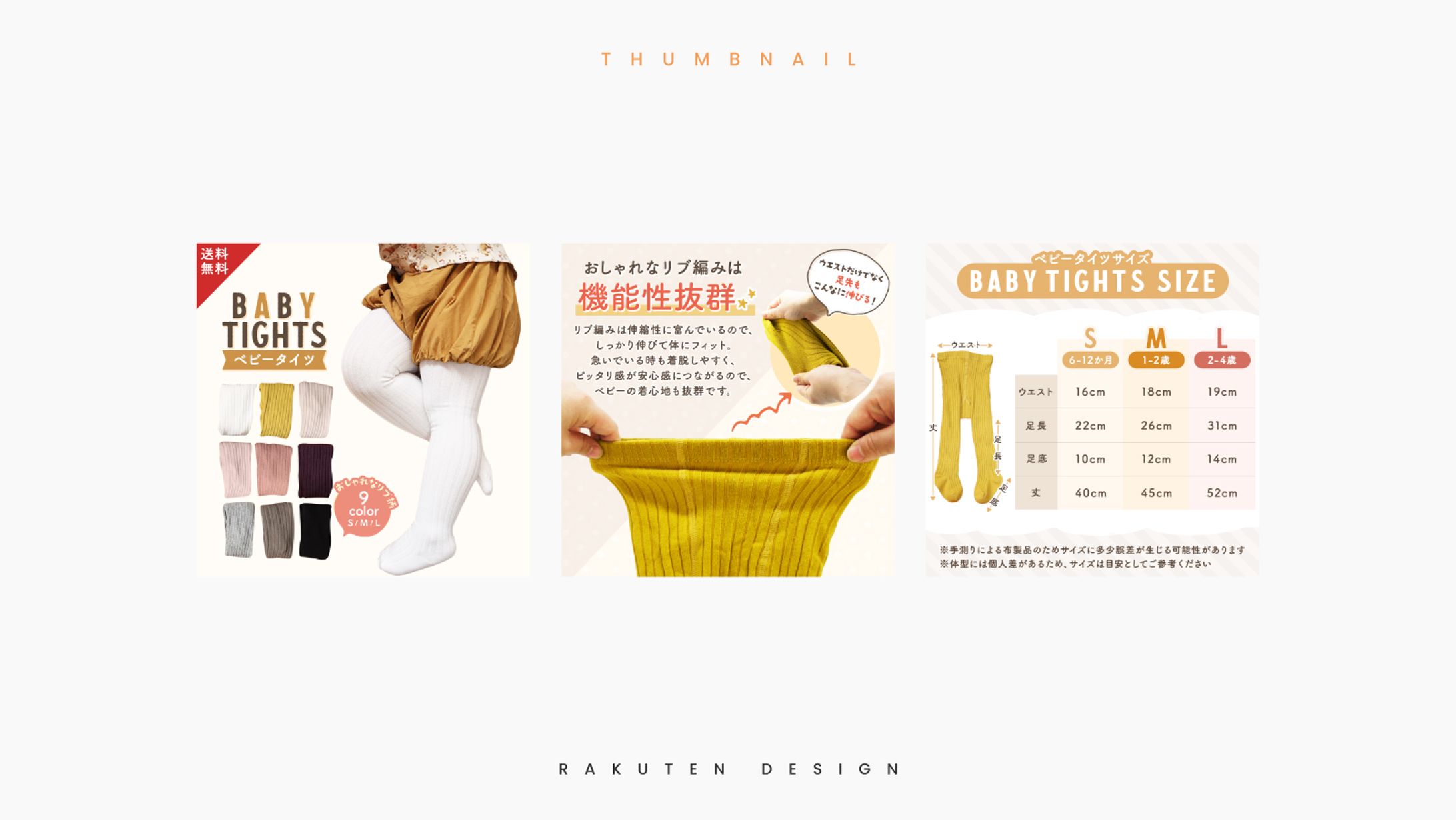 RAKUTEN DESIGN/楽天用画像-1